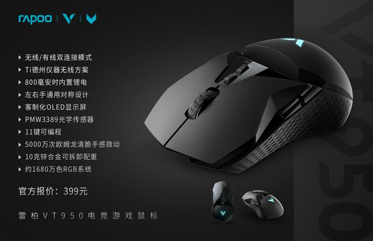 京东6.10雷柏品牌盛典 满减抽奖享不停