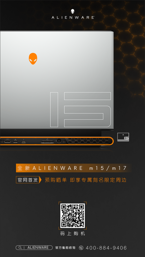 i9+208017.9mmALIENWAREȫm15+m17׷