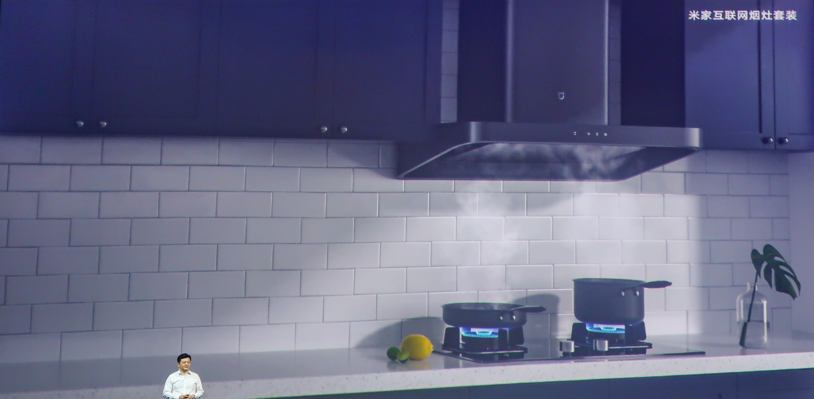 米家互联网烟灶套装新品现场：一体化设计，更智能化厨房操作