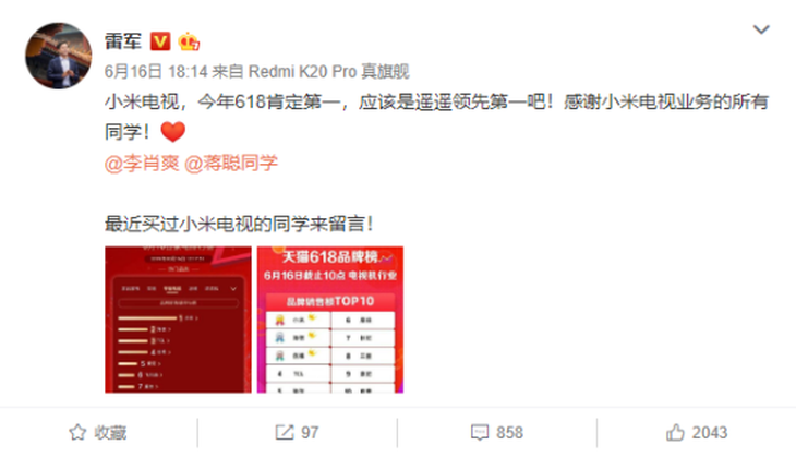 618实惠大促,小米电视终极扫货攻略来啦