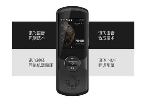 翻译机哪种好?糖果翻译手机S20有何过人之处