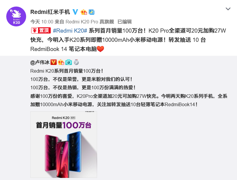 Redmi K20系列首月销量100万台！真旗舰设计大获成功