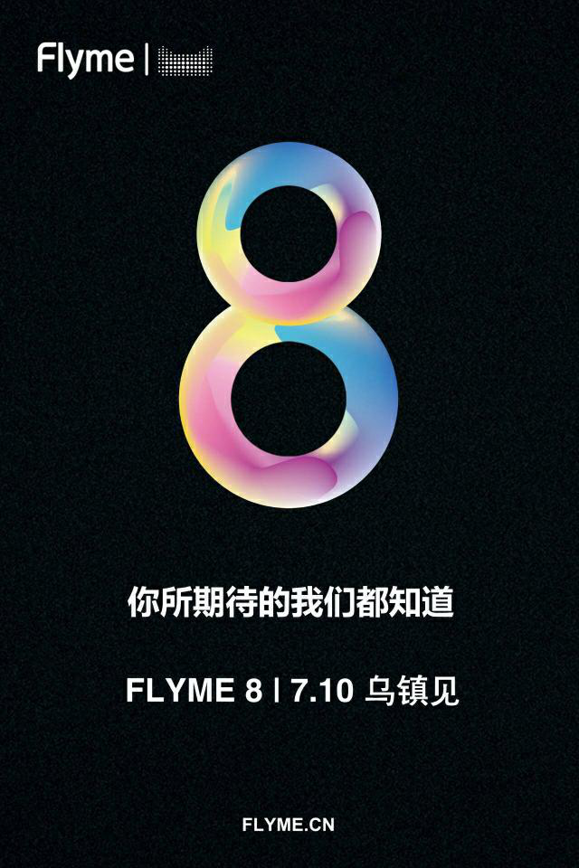 Flyme 8海报曝光 7月10日乌镇见？