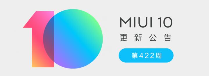 MIUI 10正式推出开发版 9.7.4，部分机型延迟更新