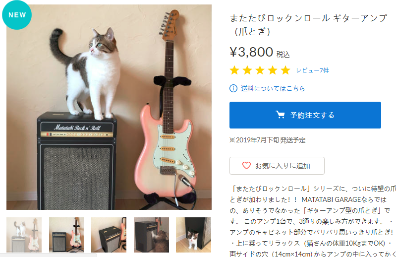喵星人也能当Rocker！电吉他音箱版猫抓板售价仅 240 元起