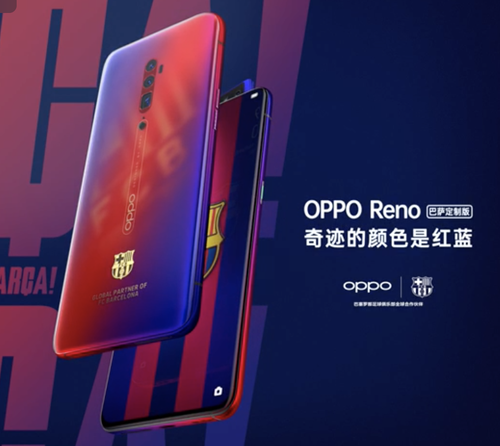 OPPO Reno巴萨版定制版来袭 创造奇迹的红蓝经典配
