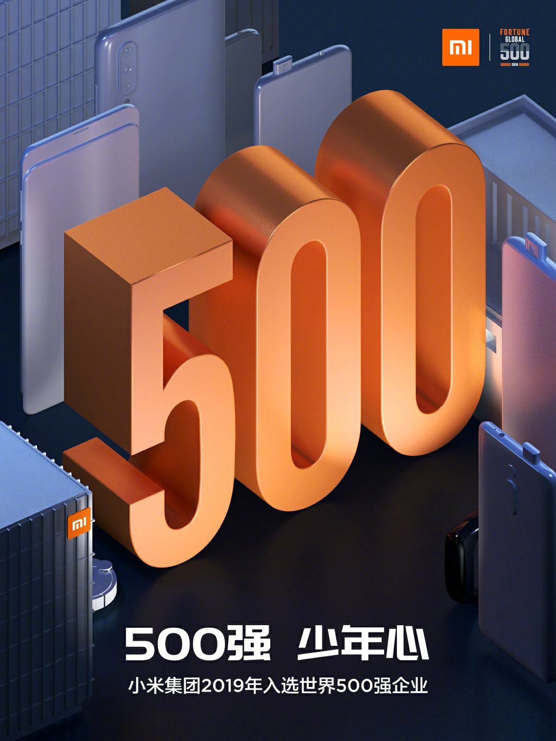 雷军终于在世界500强企业上班了！小米9年极速登榜
