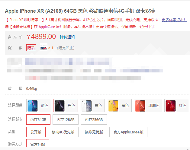 史上最香苹果手机！iPhone XR史低价大甩卖