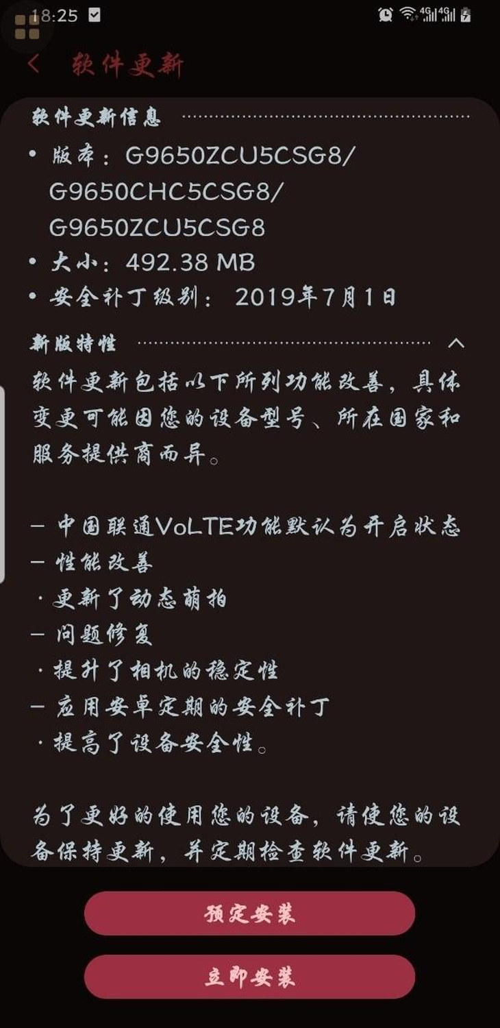 安全员c证千万不要考三星S9+最新更新：中国联通VOLTE默认开启 多项性
