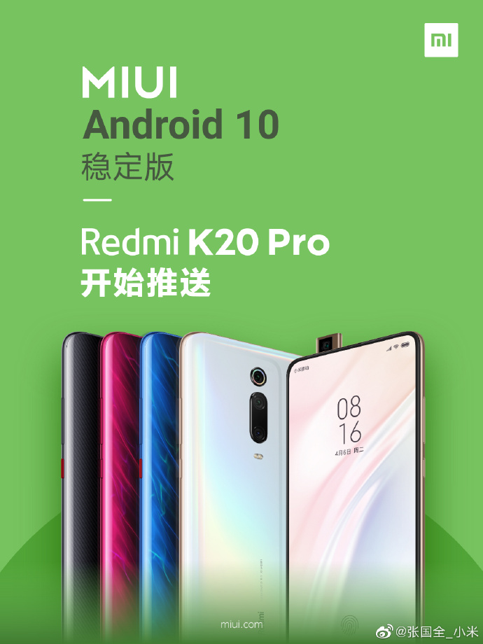 米粉福利来袭！Redmi K20 Pro首发Android Q 你升级了吗？
