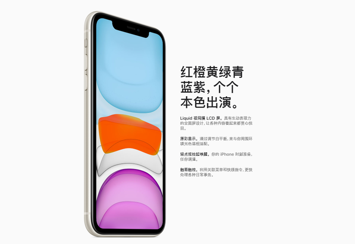 想要第一时间购买iPhone 11,请点击这里!