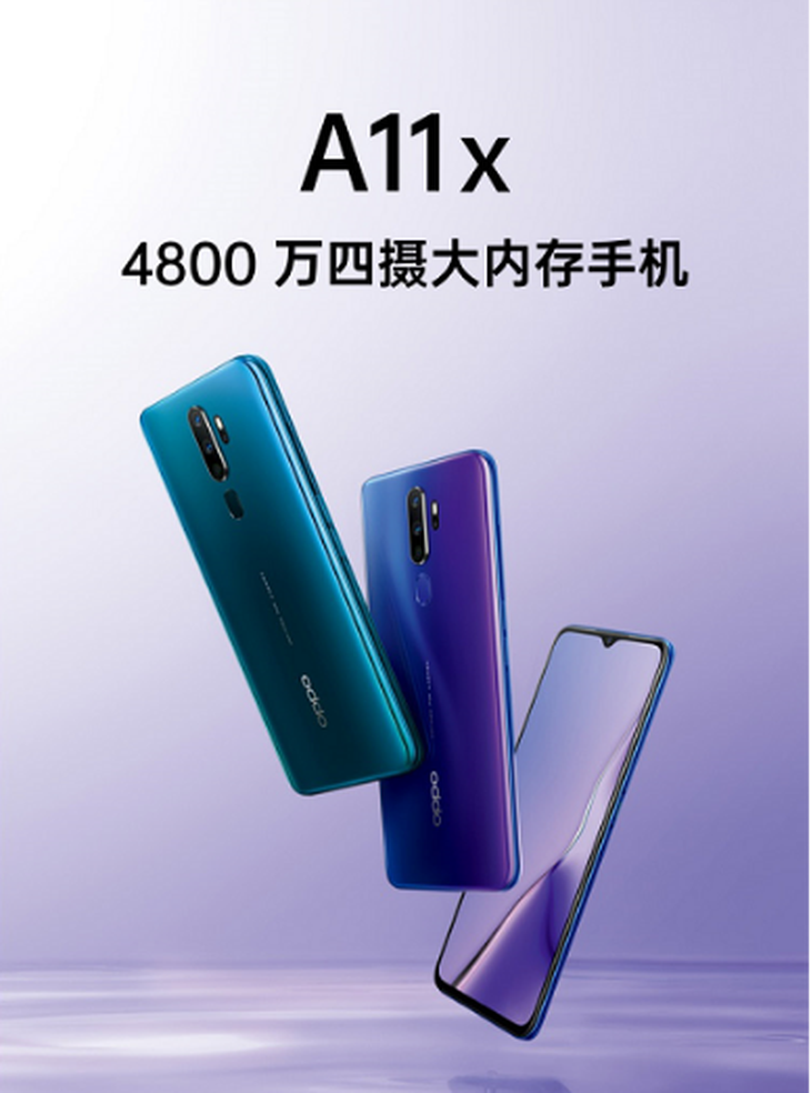 4800万四摄大内存手机,oppo a11x开启预约