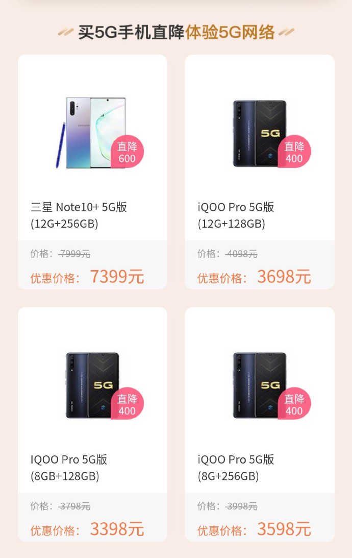5G手机大降价，比小米还便宜！8GB+128GB仅需3398元