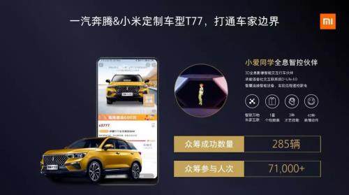 小米用5个提问探索5G时代的营销增长
