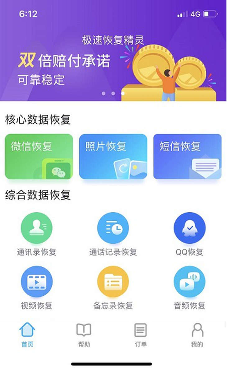 如何恢复微信聊天记录?实用干货分享