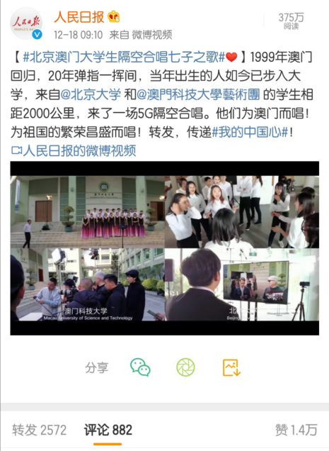 荣耀V30助力北京澳门大学生隔空合唱 新版七子之歌瞬间冲上热搜