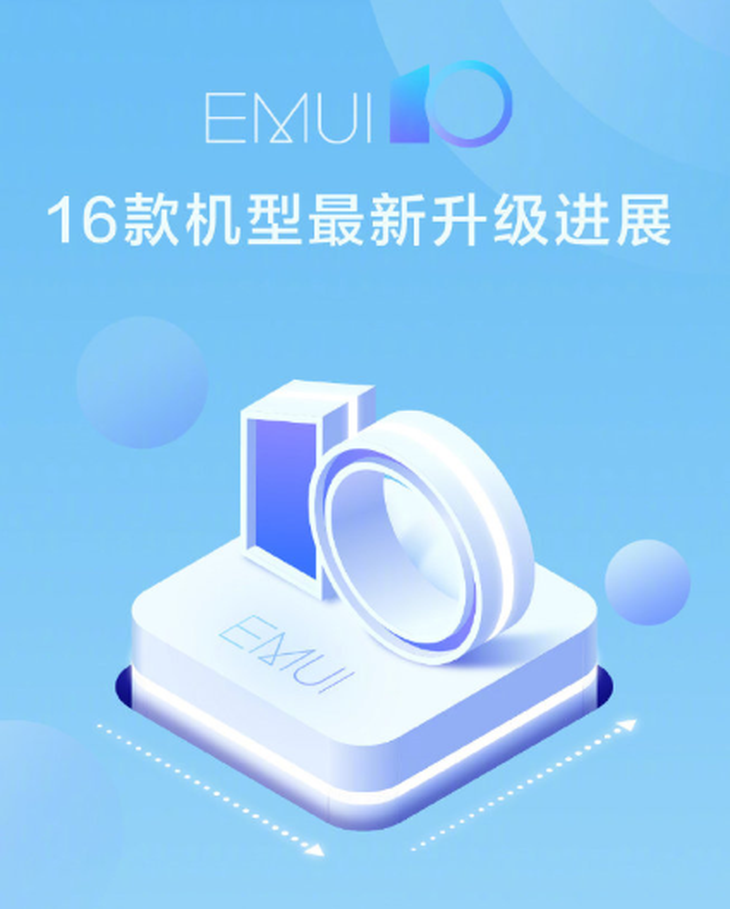 花粉福利！EMUI 10再次登陆多款华为、荣耀手机