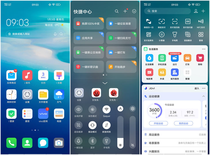 vivo X30 Pro评测：拍照有它就够了