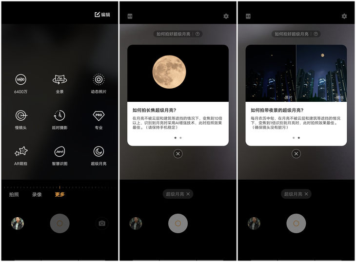 vivo X30 Pro评测：拍照有它就够了