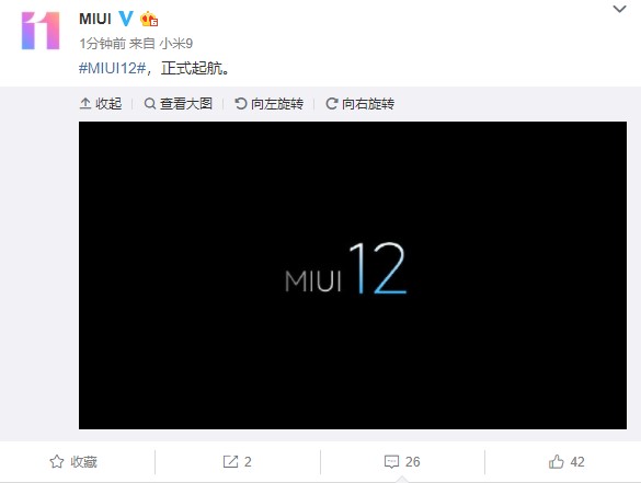 MIUI官方微博公布：小米MIUI12系统正式开拔