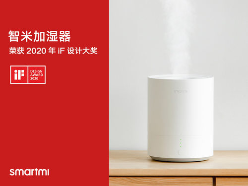 智米新风系统、加湿器斩获2020 iF设计大奖