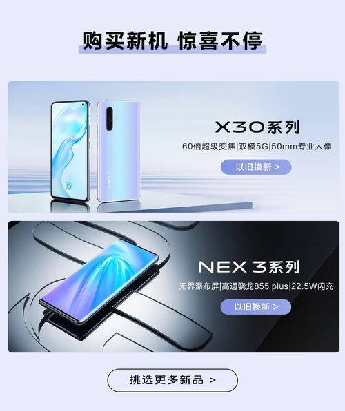 旧手机别丢了！参与vivo以旧换新活动， 最高可享2020元补贴