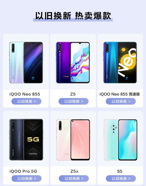 旧手机别丢了！参与vivo以旧换新活动， 最高可享2020元补贴