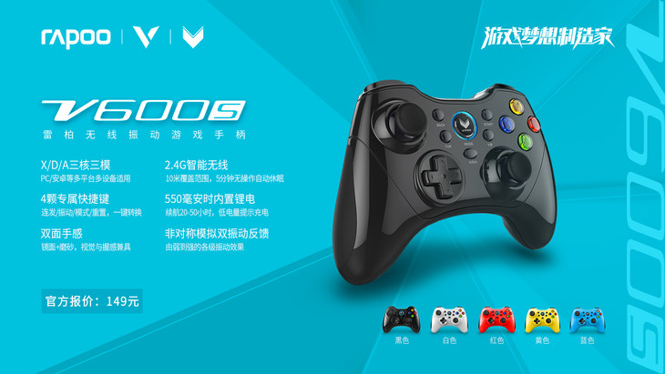 雷柏V600S手柄游戏推荐僵尸部队4