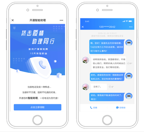 联通在线联合百度智能云，推出最“硬核”智能助理！