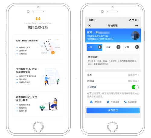 联通在线联合百度智能云，推出最“硬核”智能助理！