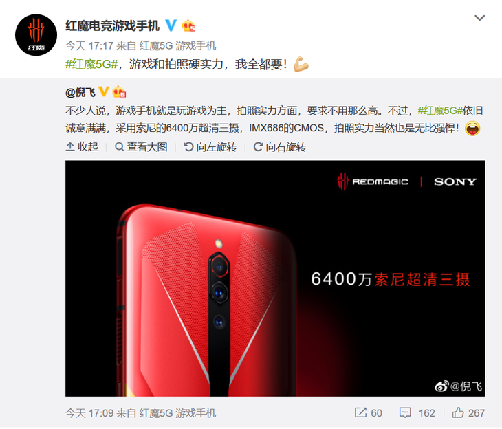 红魔5G手机将配备索尼6400万超清三摄
