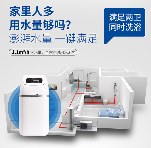 全屋净水哪个品牌好？滨特尔用科技打造家庭版“神仙水”