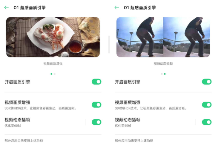 OPPO推出的业内首款O1超感画质引擎有什么用？