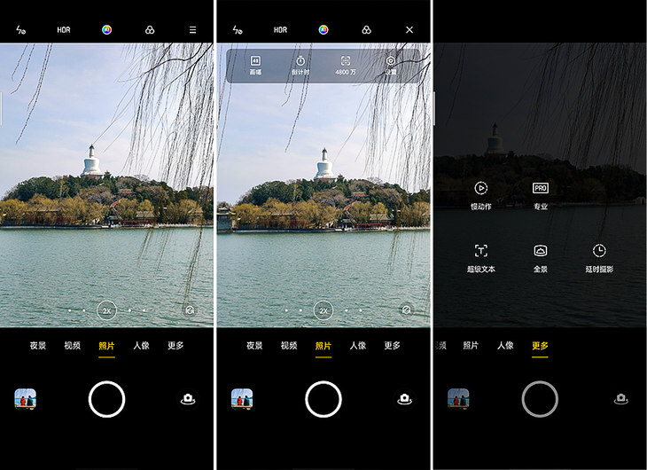 oppo find x2手机拍照界面,功能非常丰富