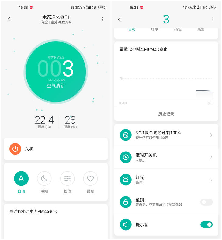 JN江南官网米家空气净化器F1体验：三效合一 让家里的空气更清新(图17)