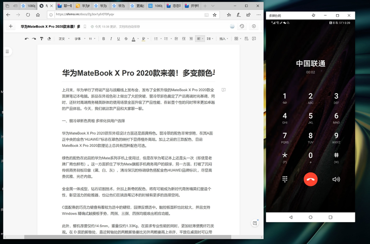 ֻװ ΪMateBook X Pro 2020Эͬ