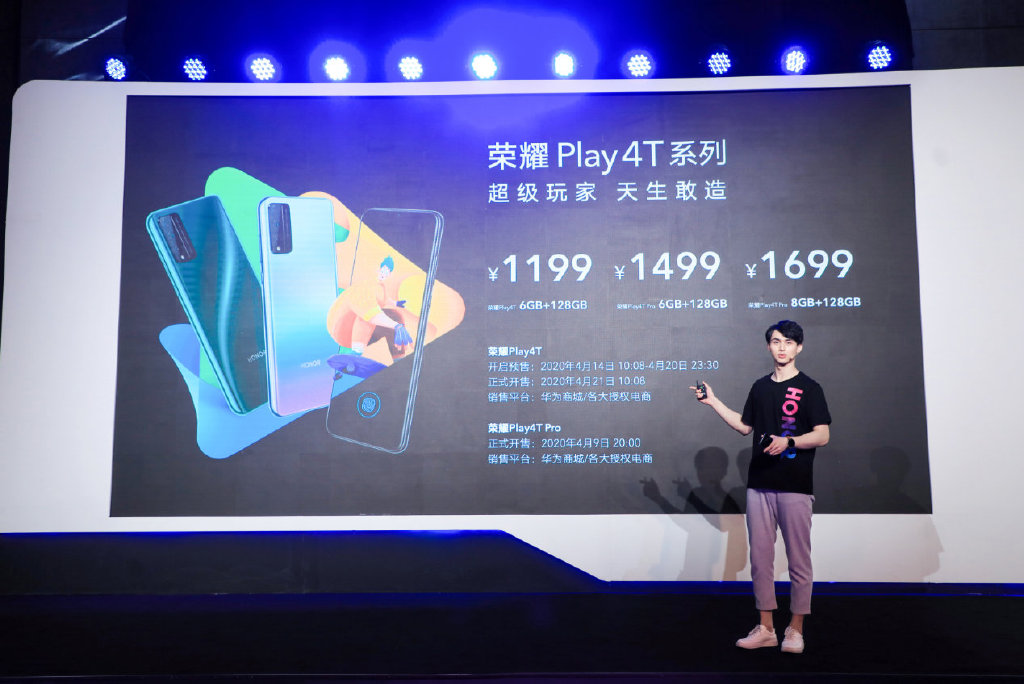 荣耀Play4T系列正式发布，售价1199元起