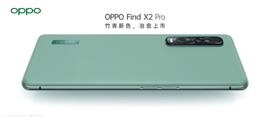 OPPO Find X2 Pro竹青配色开售，24期免息尽享轻松与治愈