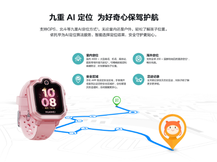 九游会J9 J9九游会儿童节选礼指南：选购千万条安全守护领先条(图2)
