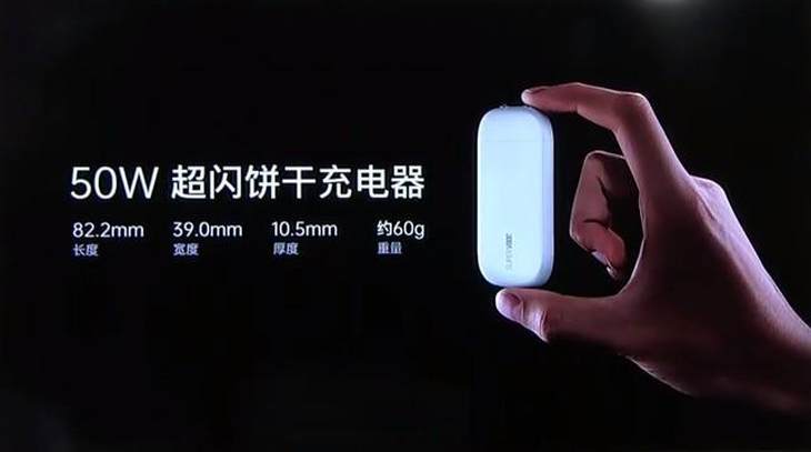 旺旺仙贝！OPPO发布50W超闪饼干充电器
