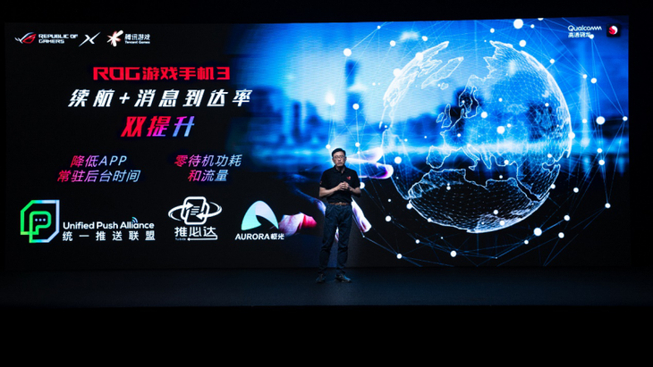 腾讯游戏深度定制 ROG游戏手机3天生高能释放