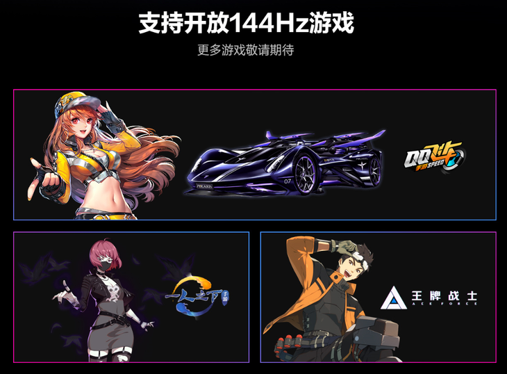 腾讯游戏深度定制 ROG游戏手机3天生高能释放