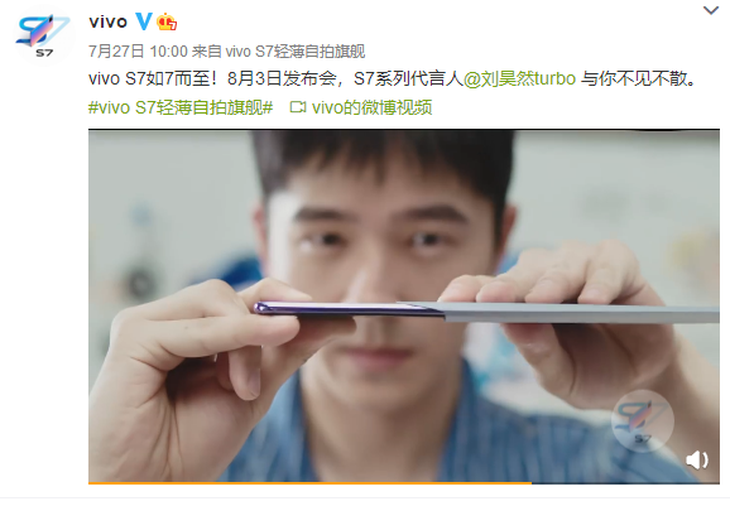 官宣：vivo S7开启预约，超薄机身+矩阵镜头