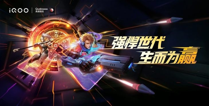 iQOO闪充旗舰亮相ChinaJoy,科技感来袭