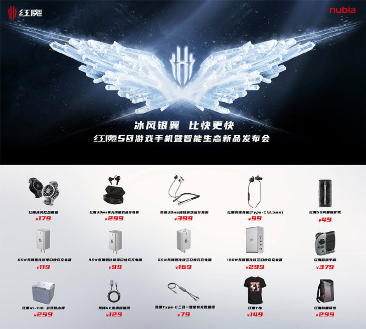 闪耀ChinaJoy 红魔5S与努比亚watch参展