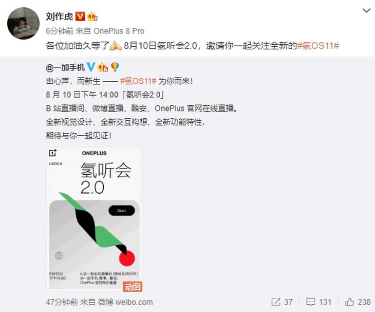 一加手机全新氢OS11，与你一起见证