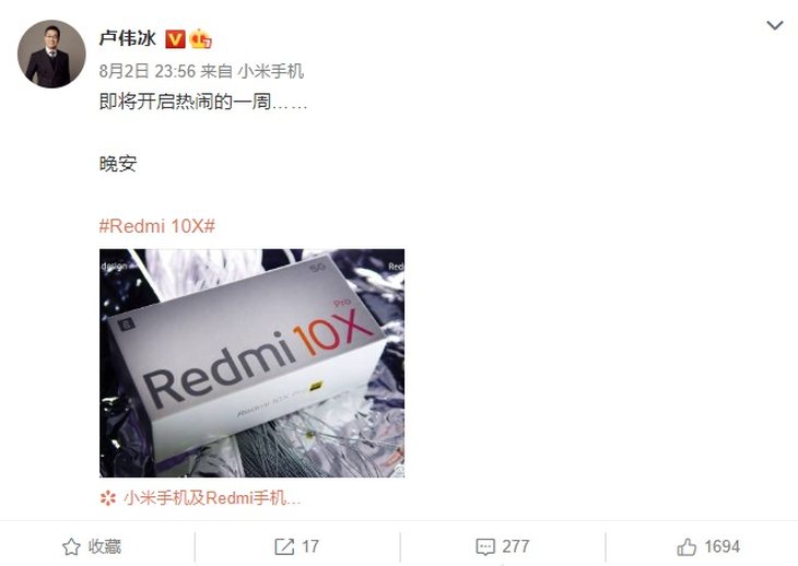 终于要来了？卢伟冰为小米 10 Pro超大杯预热