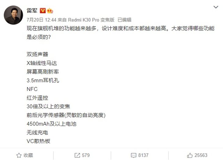 终于要来了？卢伟冰为小米 10 Pro超大杯预热