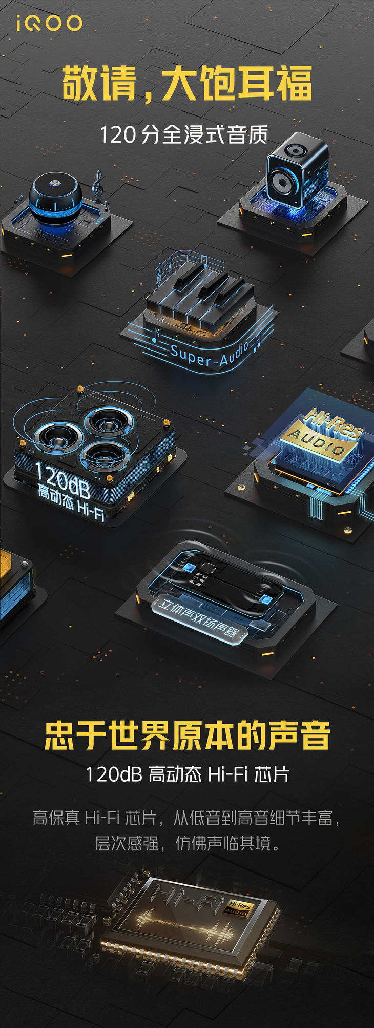 iQOO 5 系列120分专业级电竞强势出击