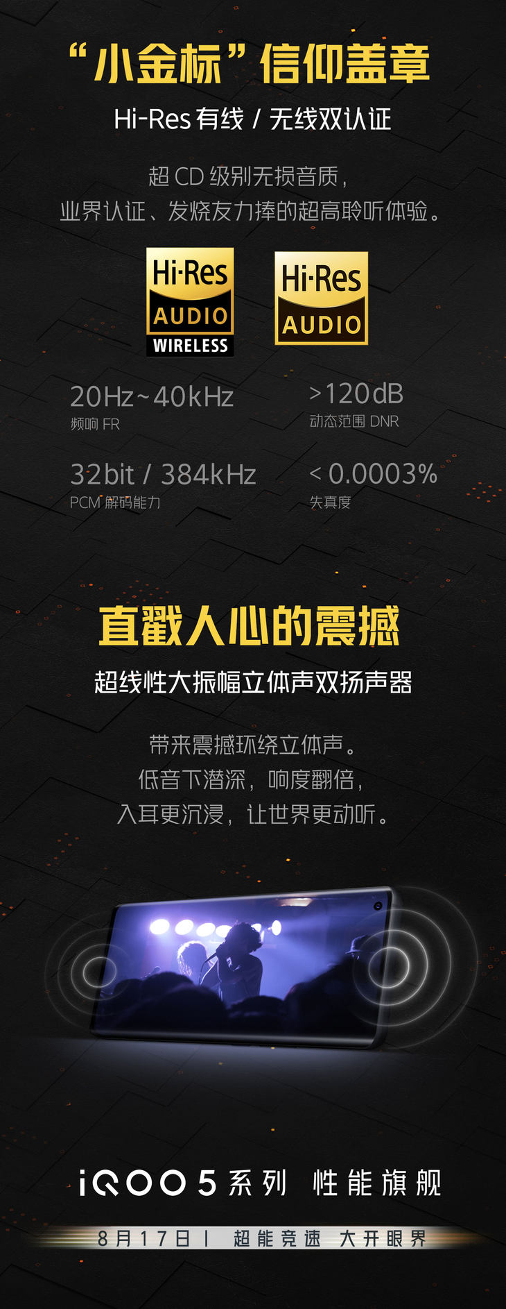 iQOO 5 系列120分专业级电竞强势出击